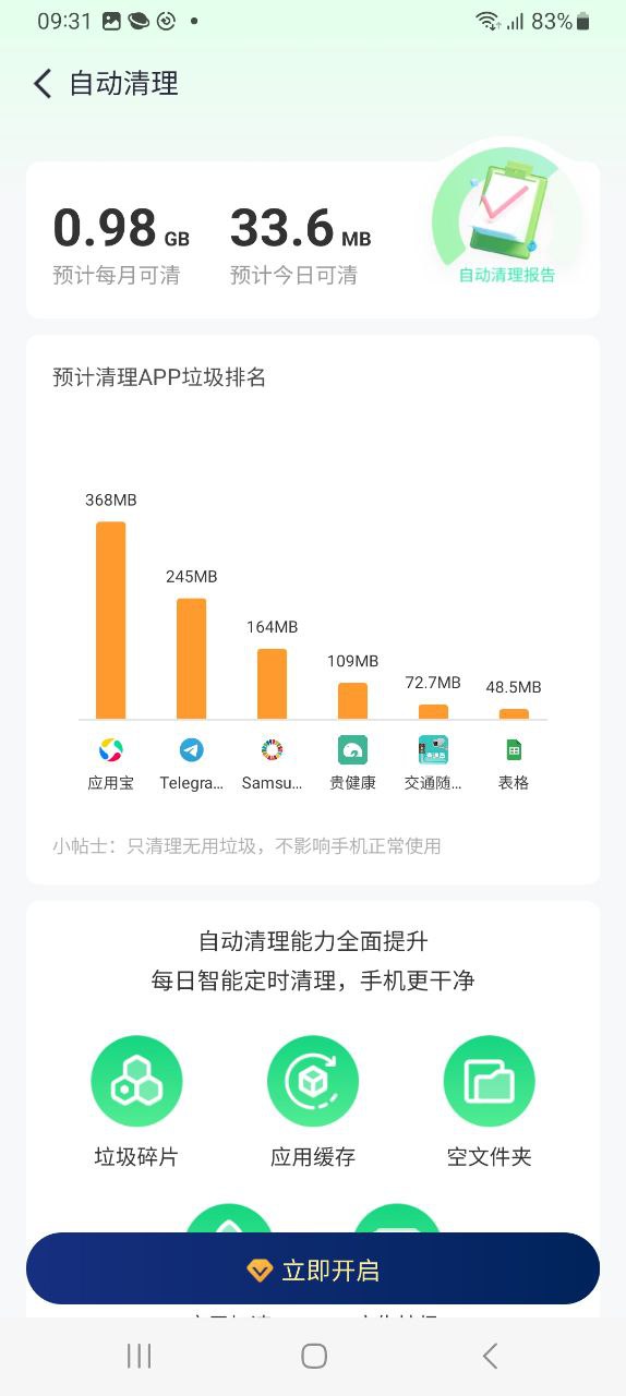 360手機助手是干什么用的