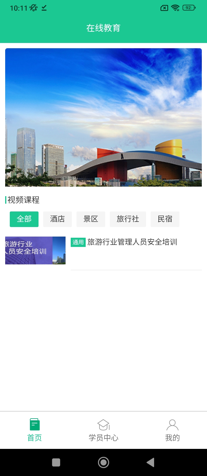 深游安安卓版