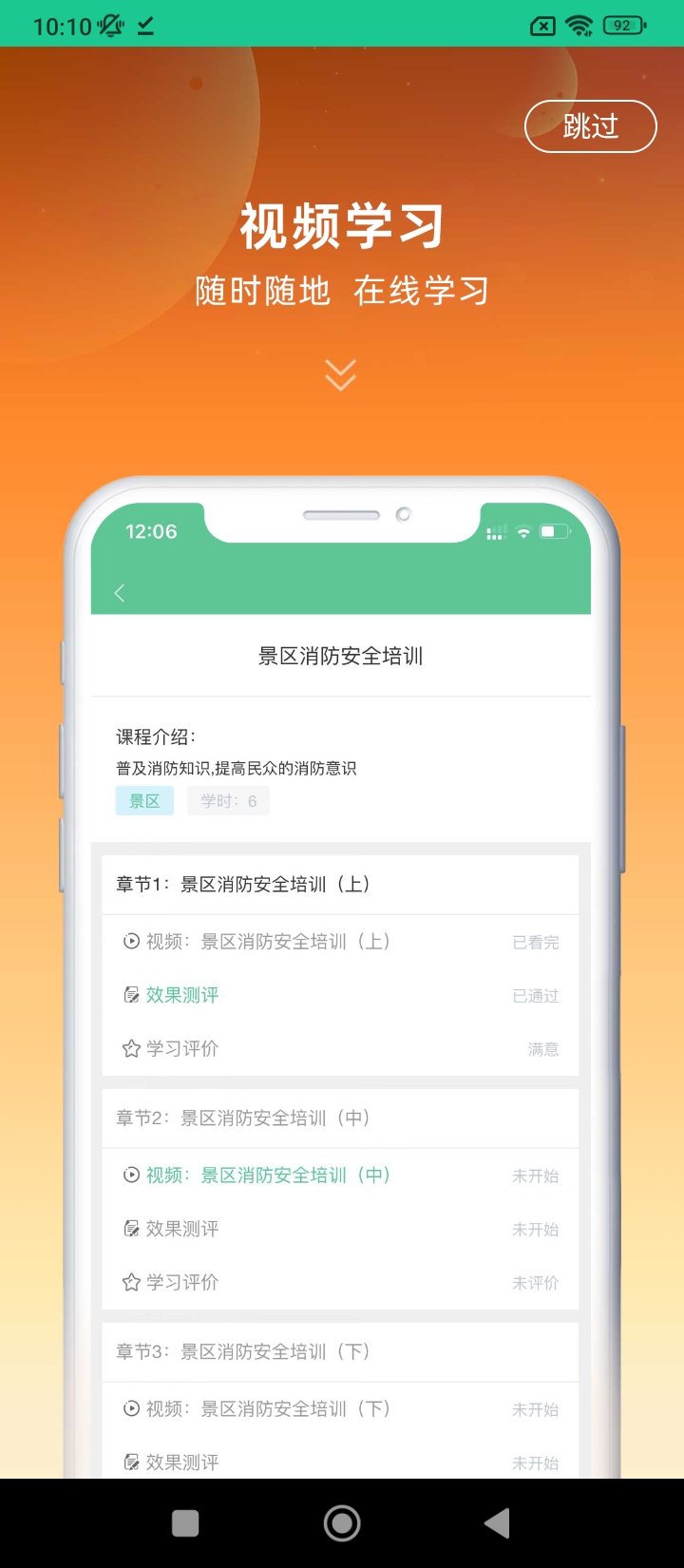 深游安安卓版