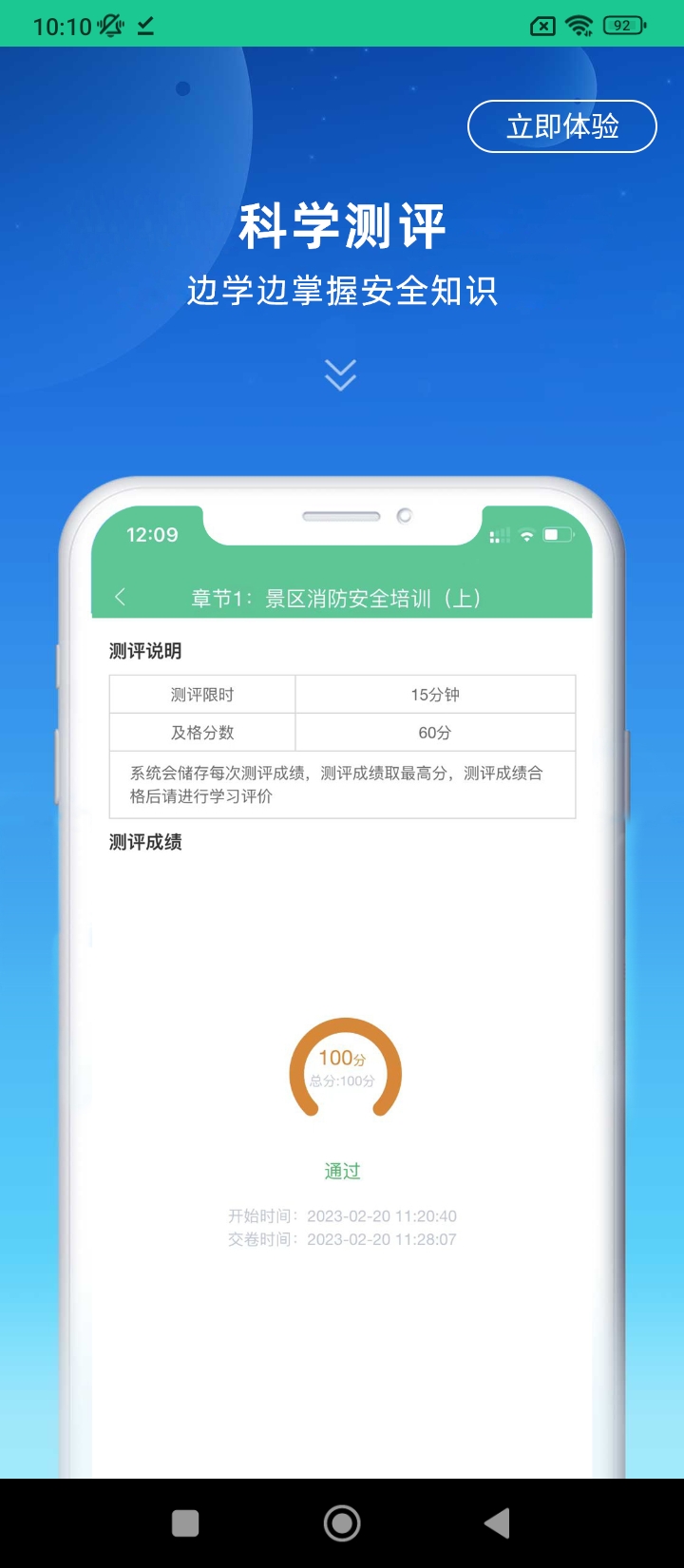 深游安安卓版