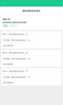 深游安下載