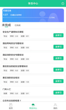 深游安軟件