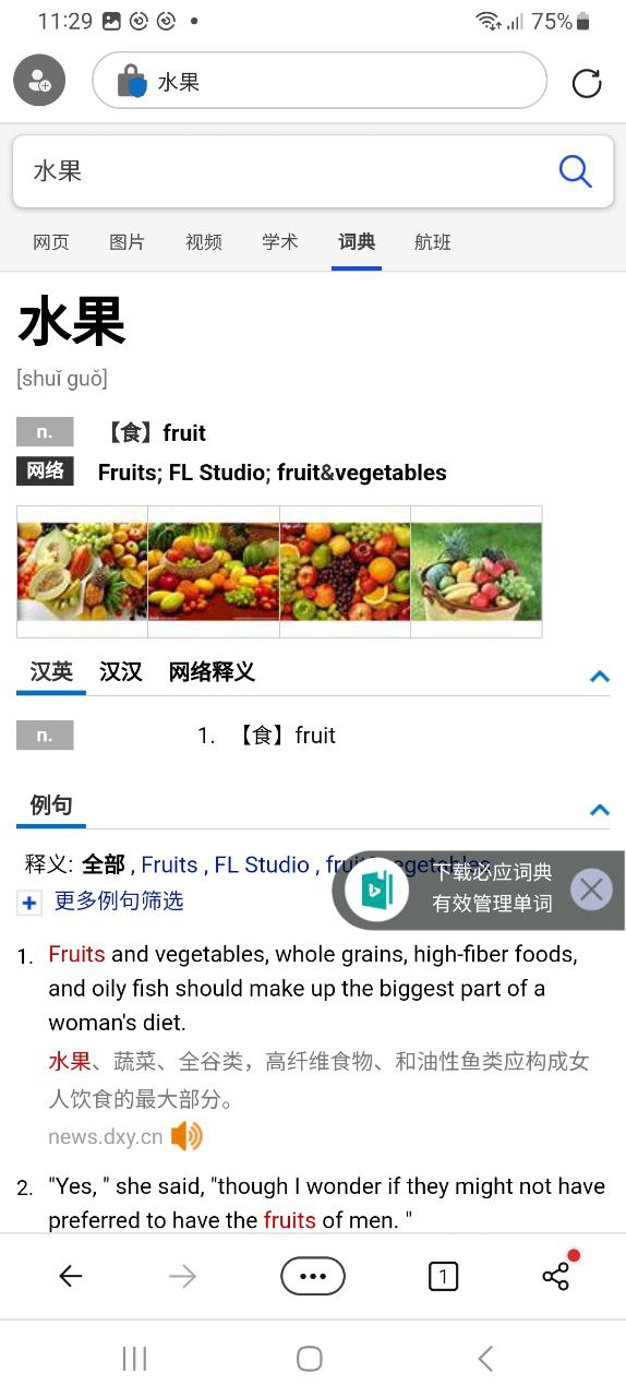 edge瀏覽器兼容模式怎么設置