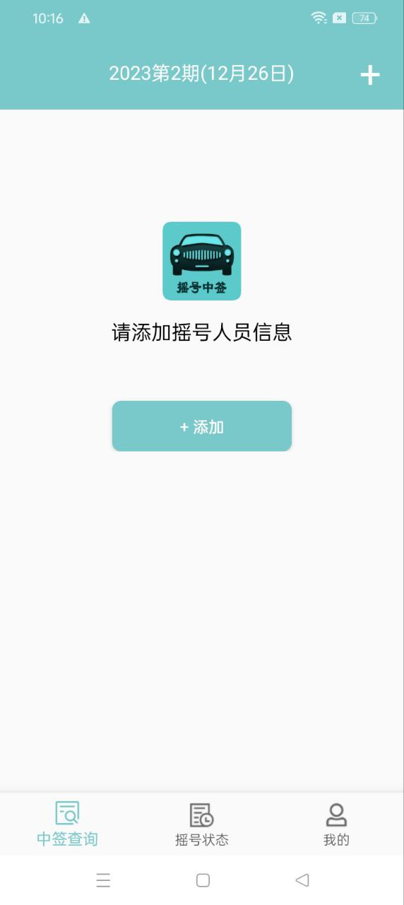 小客車搖號2025
