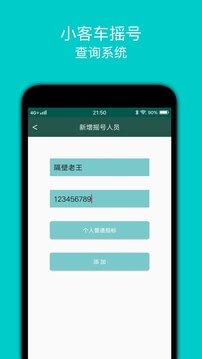 小客車搖號2025