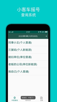 小客車搖號2025