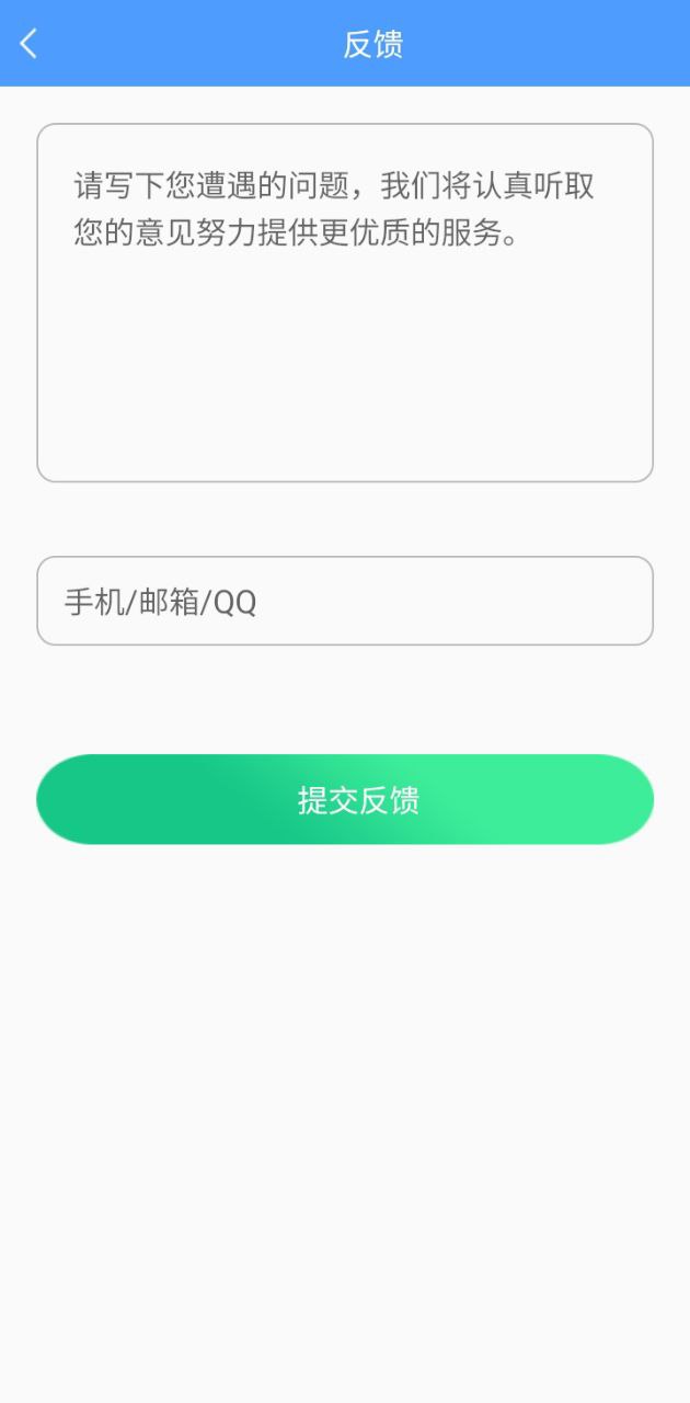 快速充電加速Android版