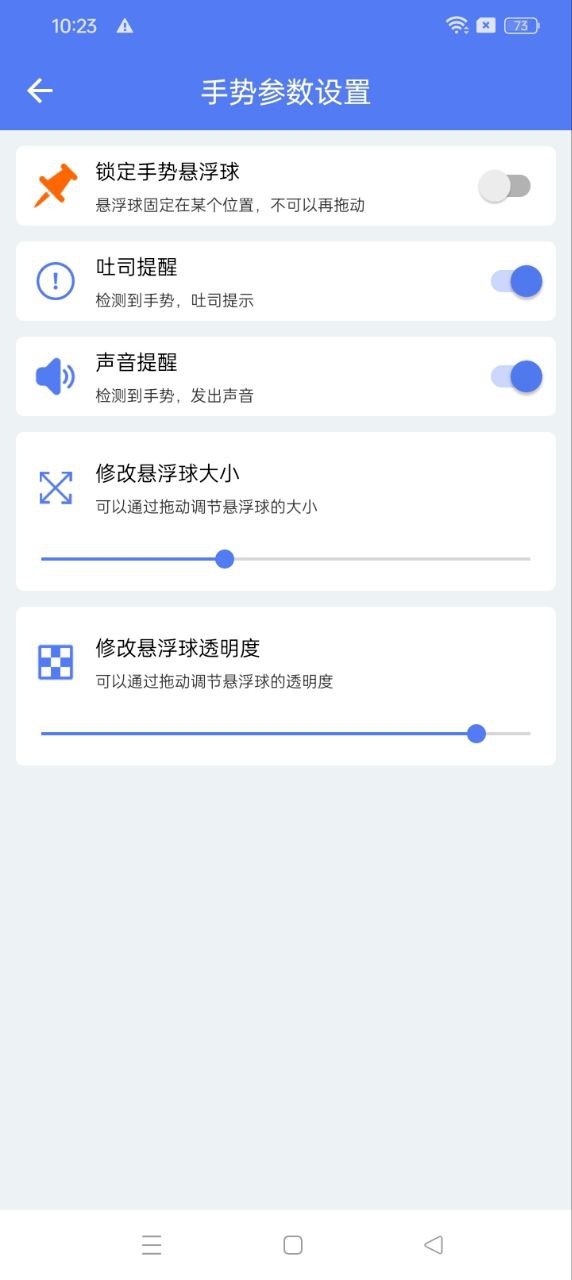自定義手勢控制下載安裝