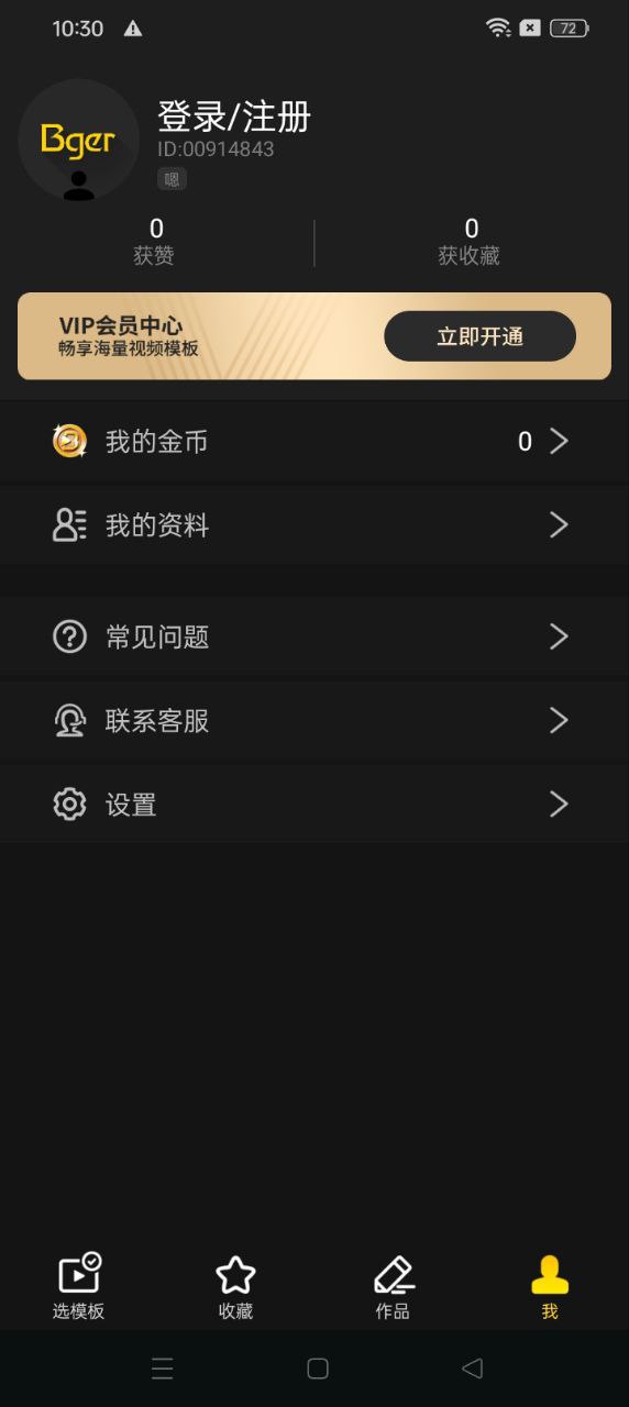 筆盒視頻制作Bgerapp