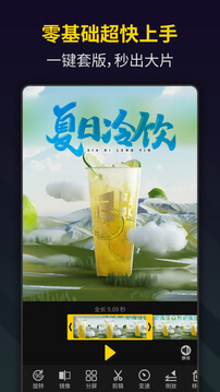 筆盒視頻制作Bgerapp