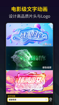 筆盒視頻制作Bgerapp