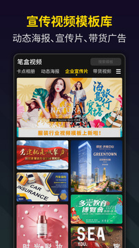 筆盒視頻制作Bger2025