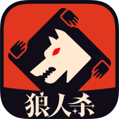 2022年熱門狼人殺手機(jī)游戲排行榜大揭秘