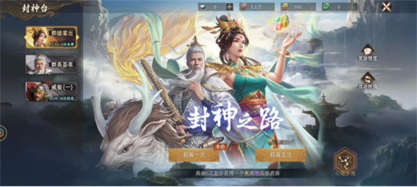 《封神開天》獲取武將和術法的技巧和方法