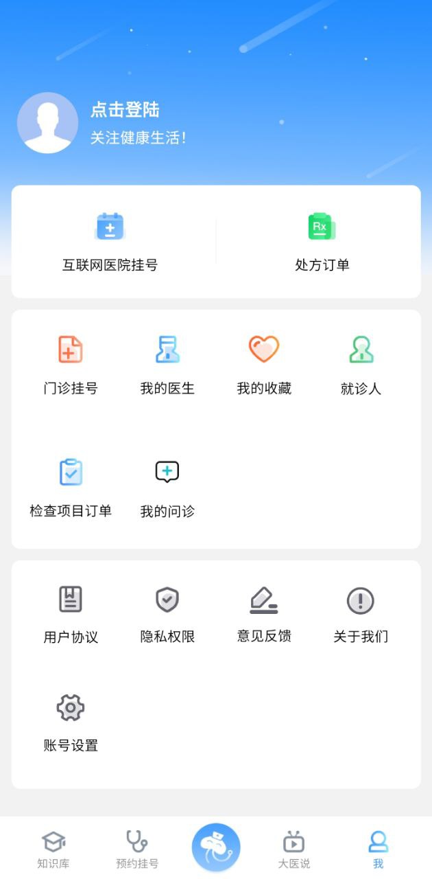 燈塔醫(yī)生預(yù)約掛號最新