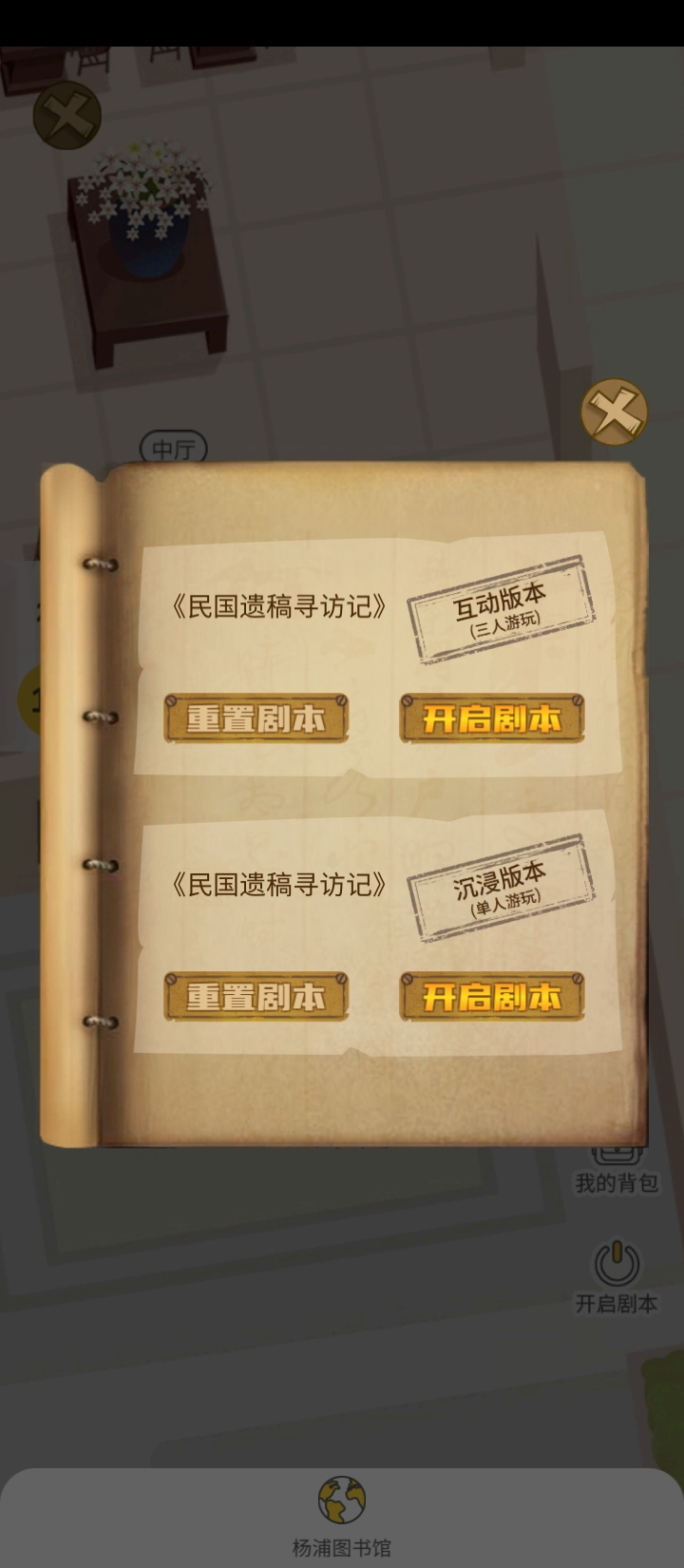 楊浦圖書館下載