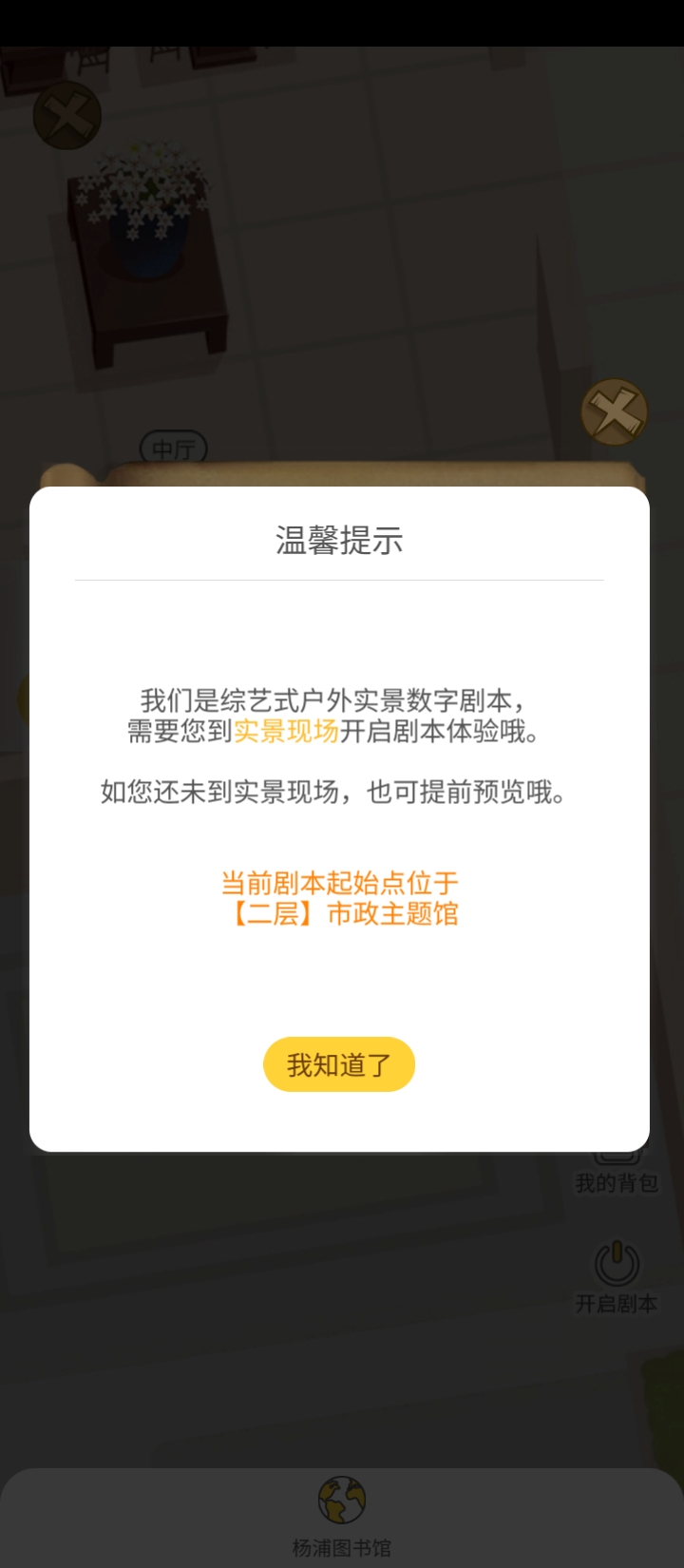 楊浦圖書館軟件