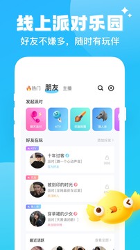 伴伴下載安裝