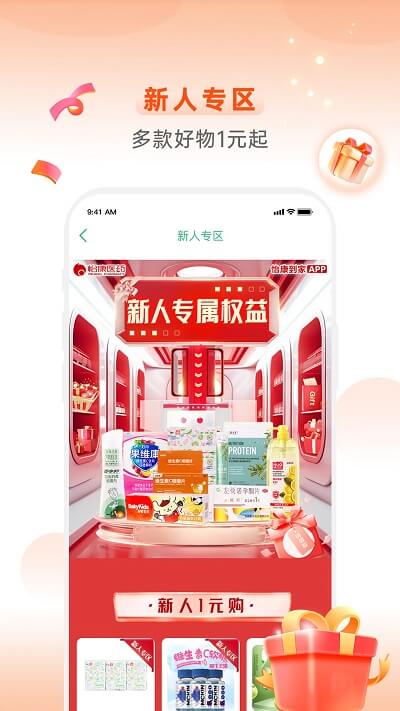 怡康到家軟件app
