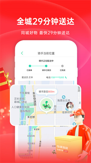 怡康到家軟件app
