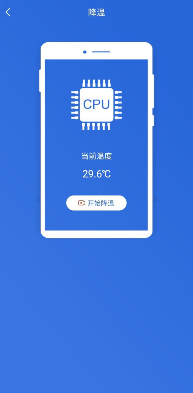 快速充電加速管家2025