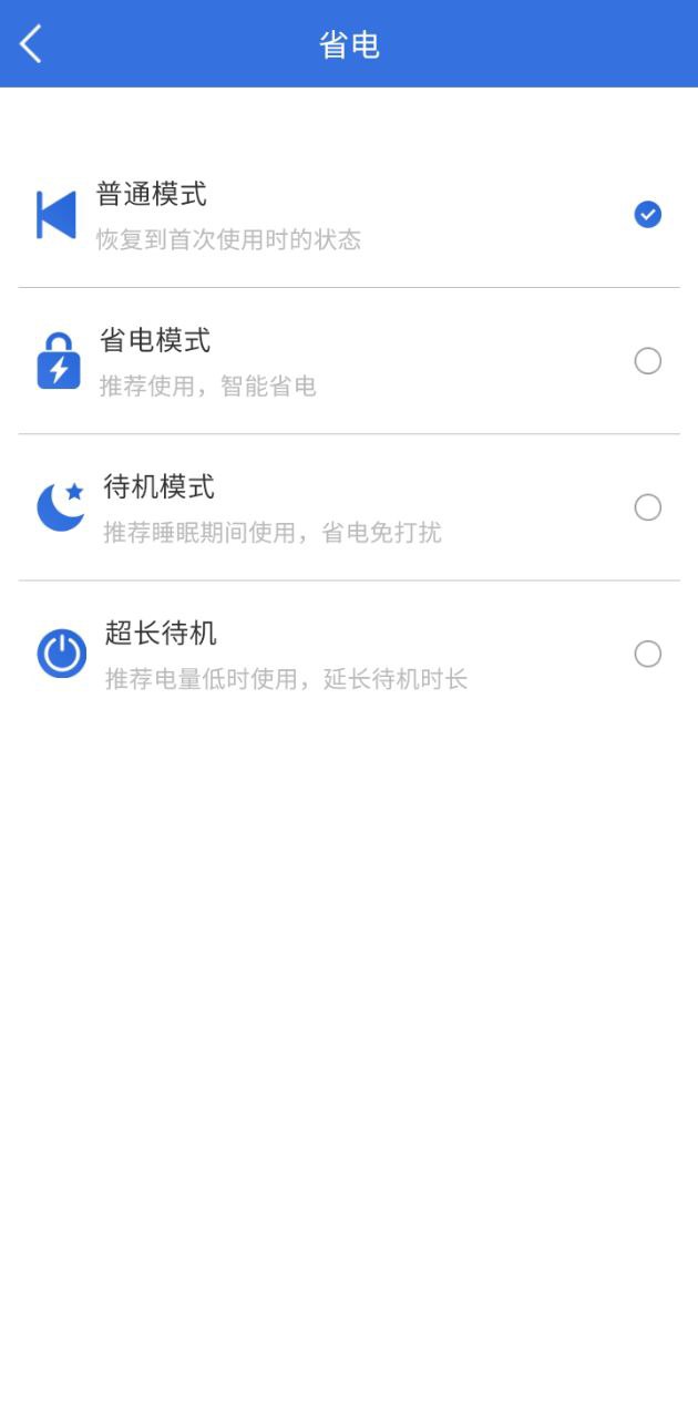 快速充電加速管家2025