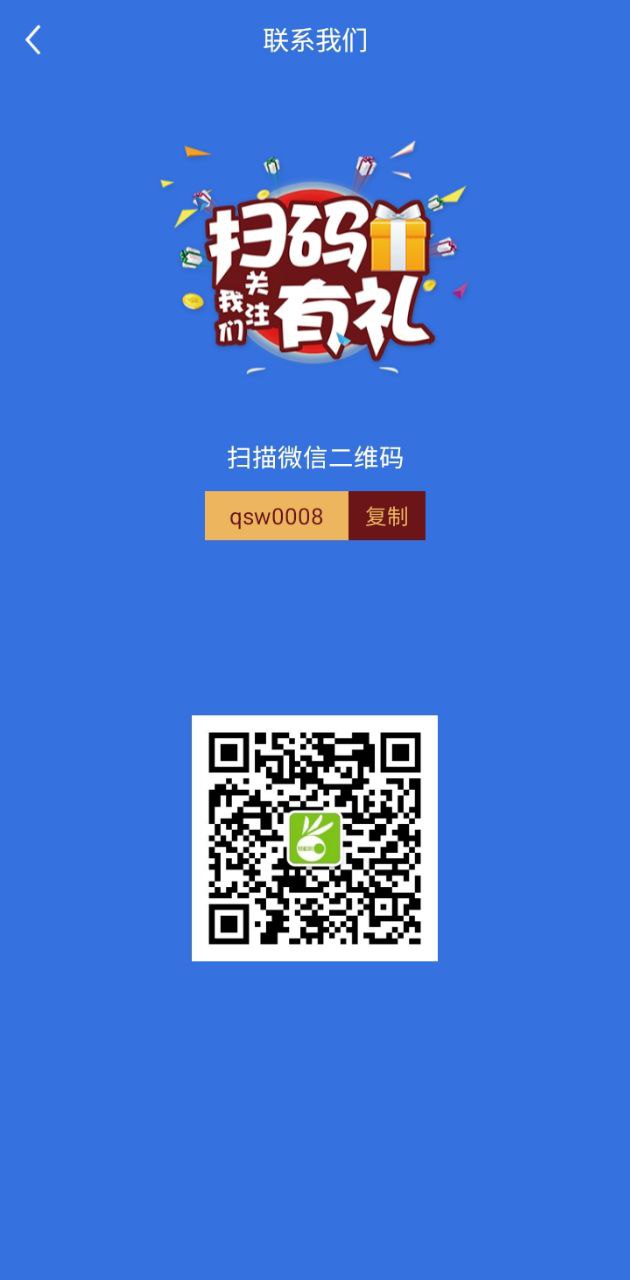 快速充電加速管家