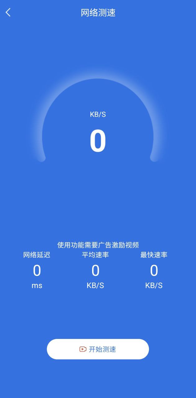 快速充電加速管家最新