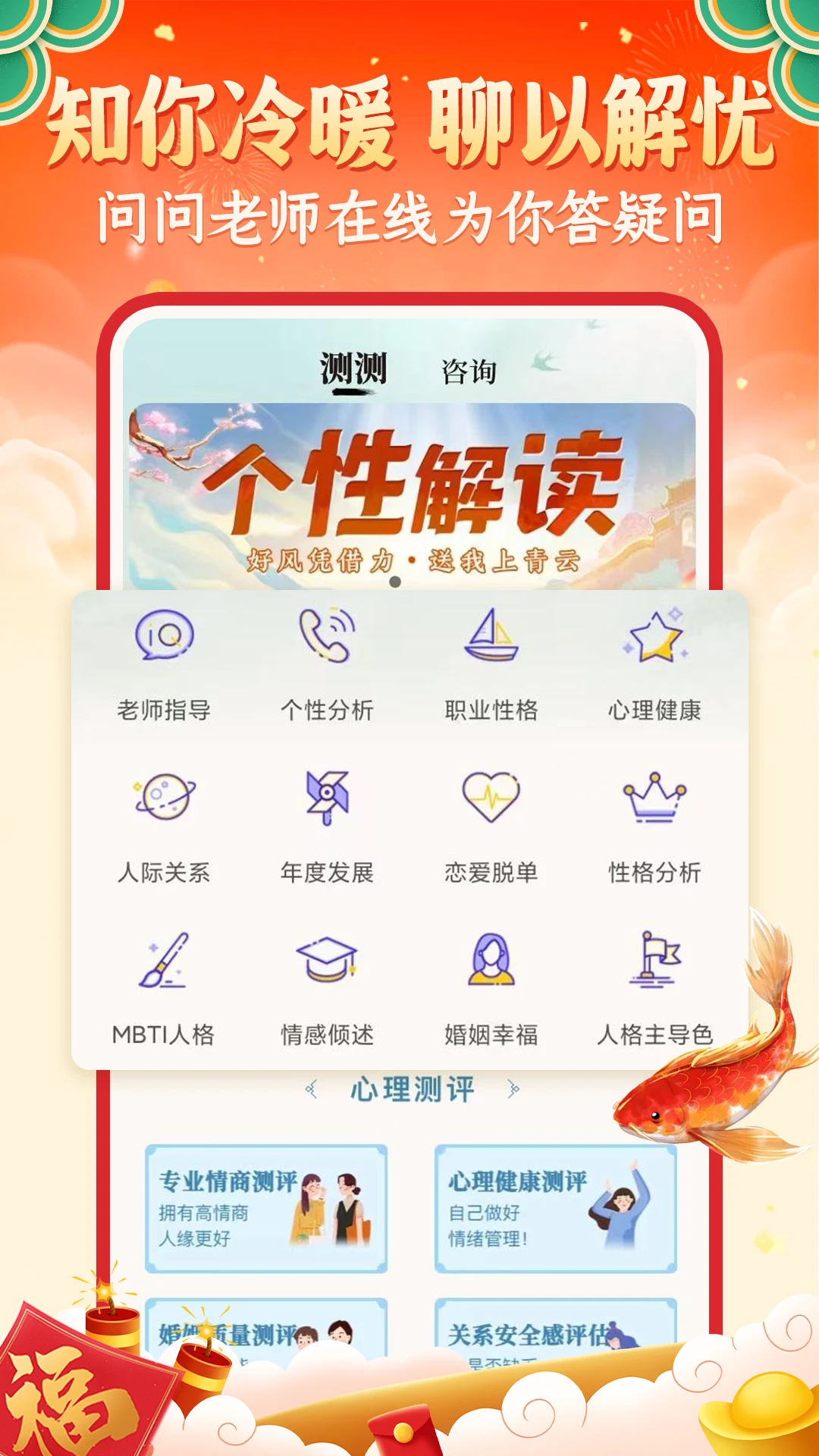 靈機(jī)妙算Android版