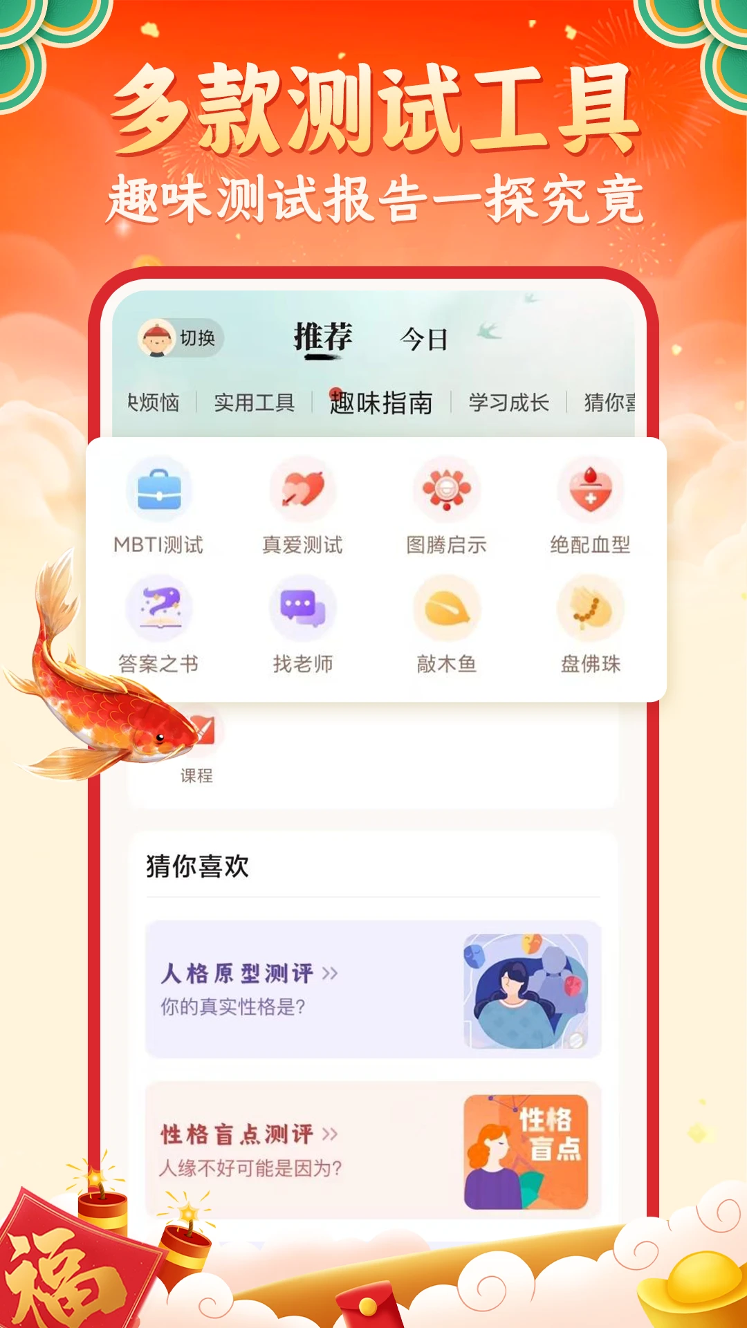 靈機(jī)妙算Android版
