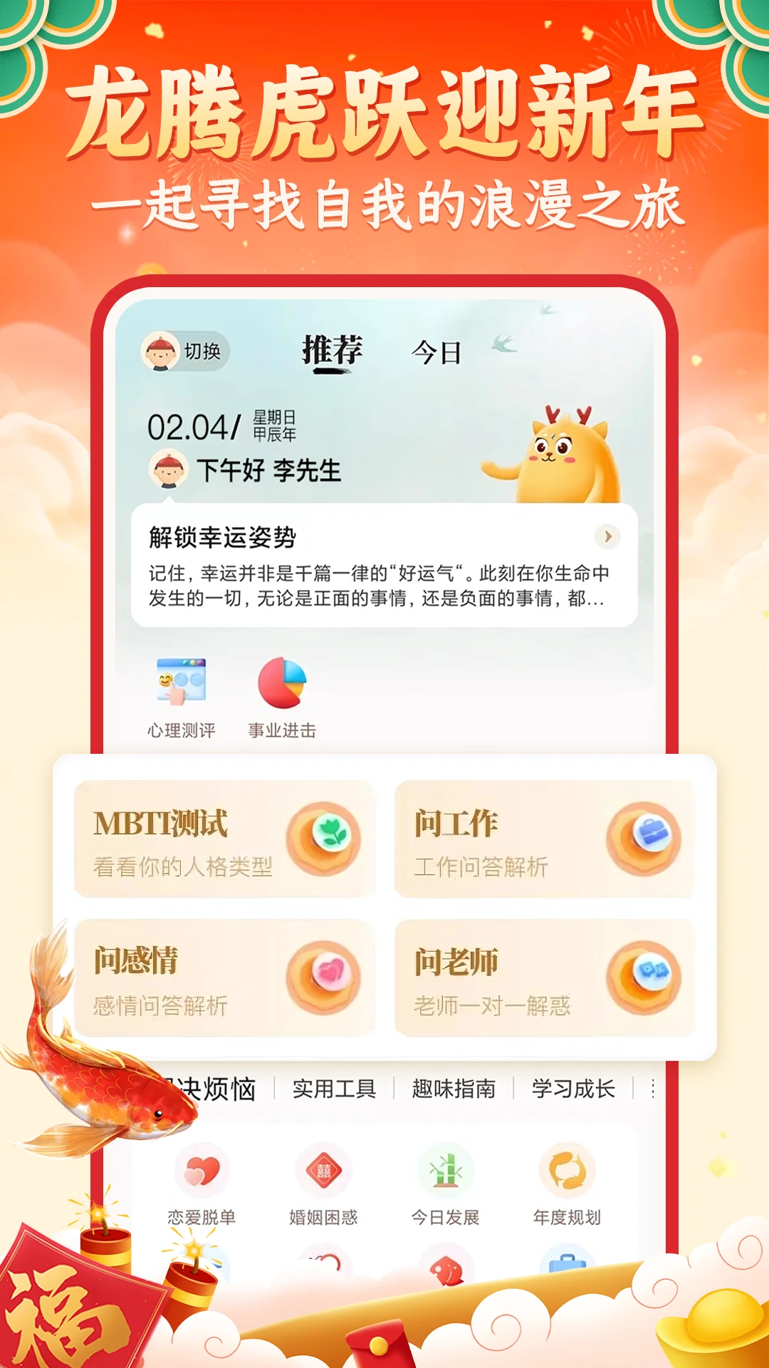 靈機妙算安卓版