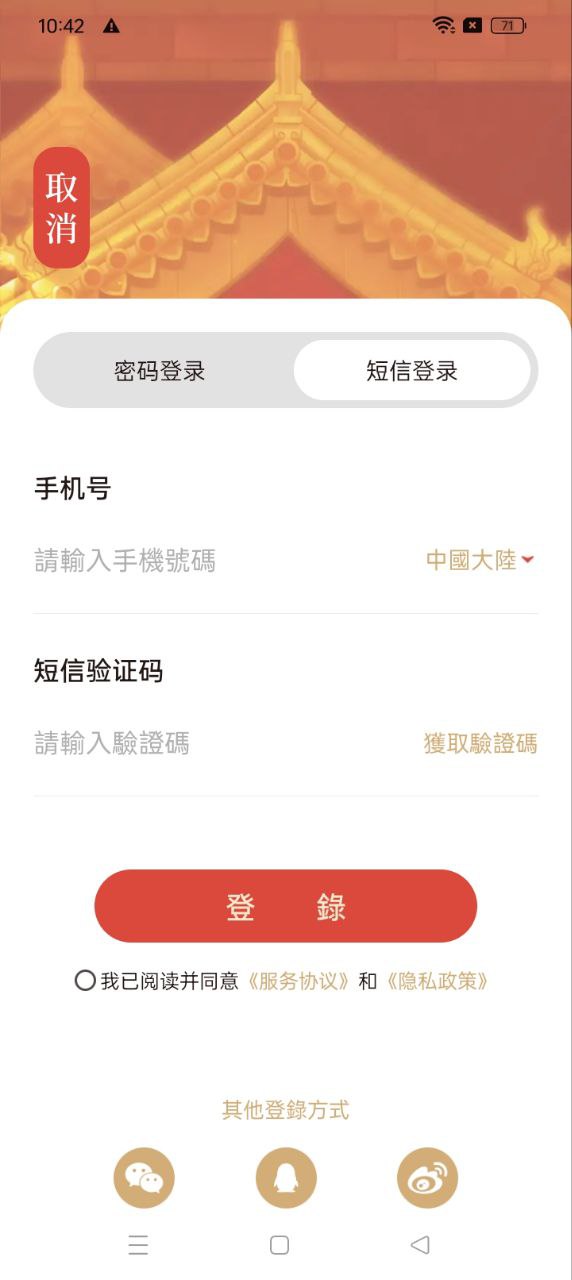 靈機(jī)妙算軟件