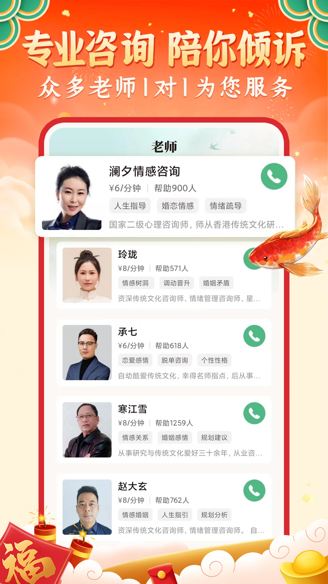 靈機妙算免費下載