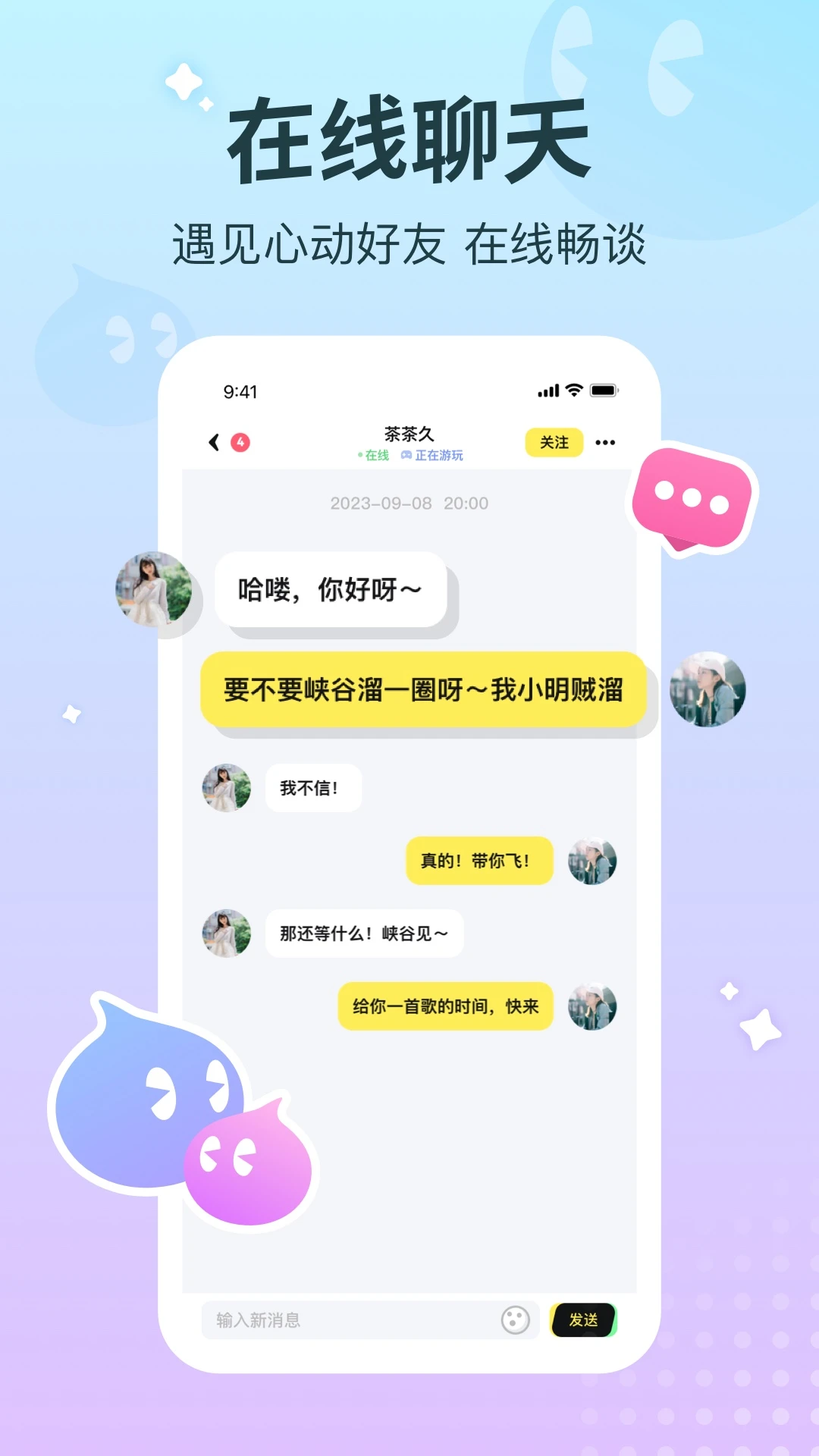 寵寵語音軟件app