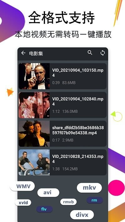 萬能月亮播放器安卓下載