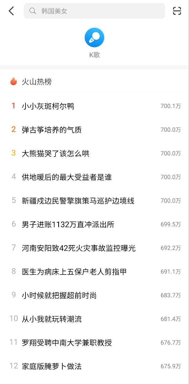 抖音火山版怎么用