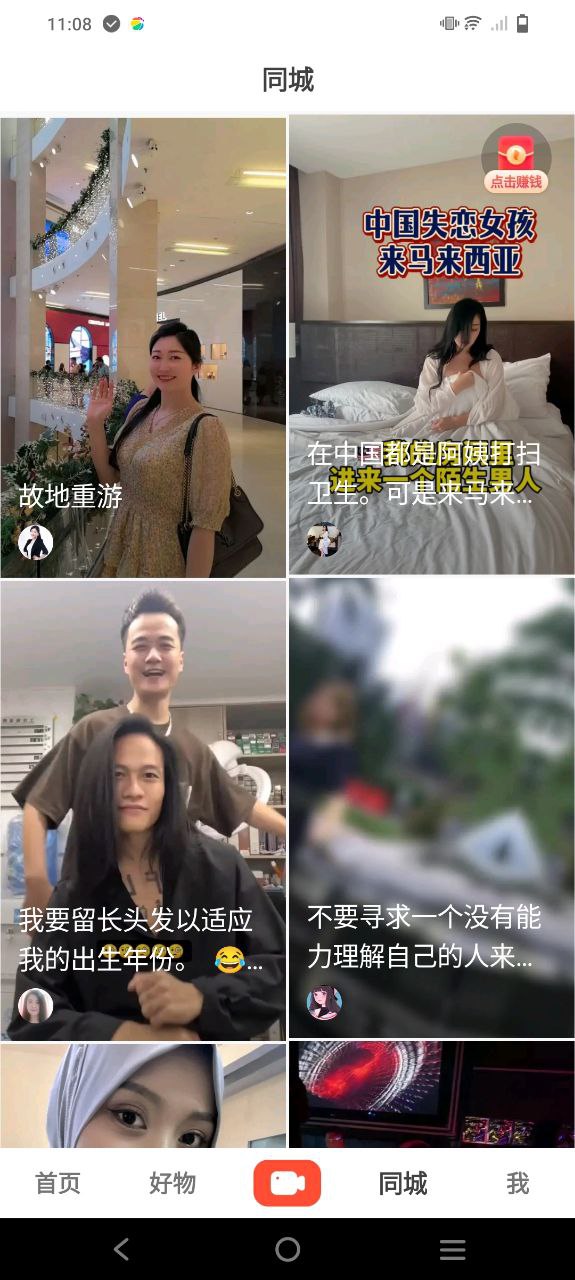 火山小視頻怎么沒有了