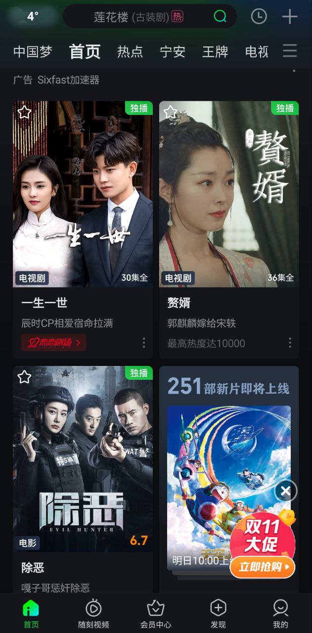 愛奇藝安裝包怎么放到u盤里