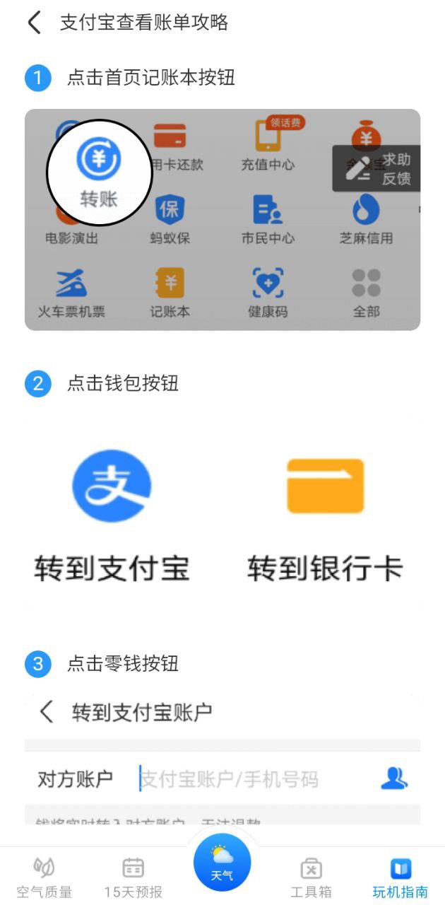 天氣預報早知道下載