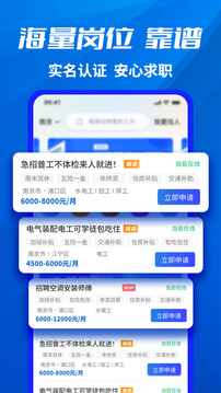 千萬職聯app