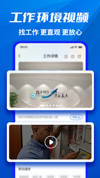 千萬職聯app