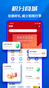 千萬職聯app