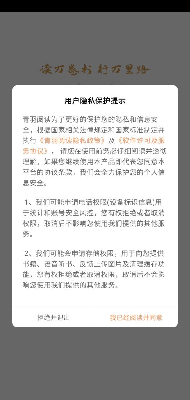 青羽閱讀2025