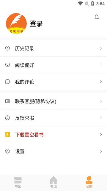 青羽閱讀安卓下載
