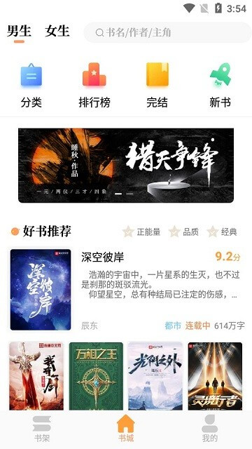 青羽閱讀安卓下載
