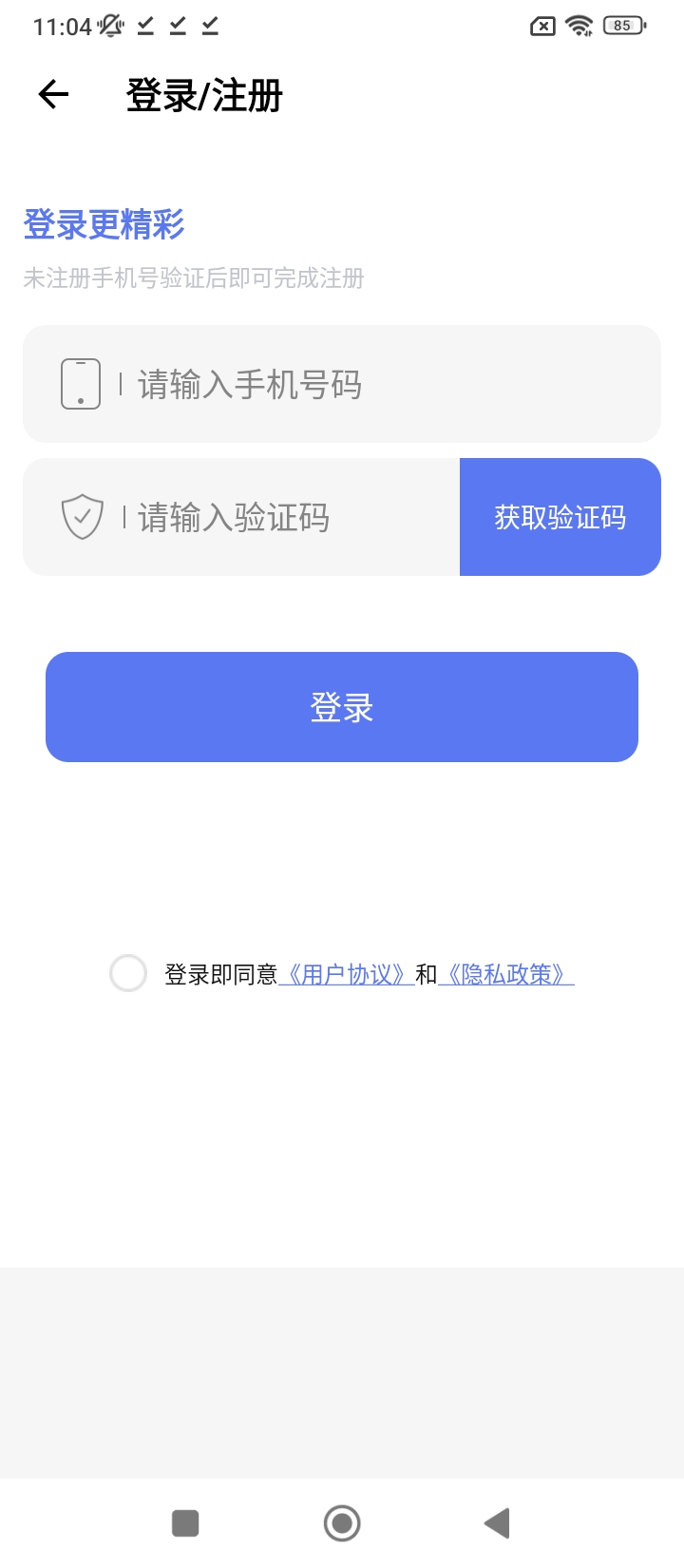 實時手機gps定位應用