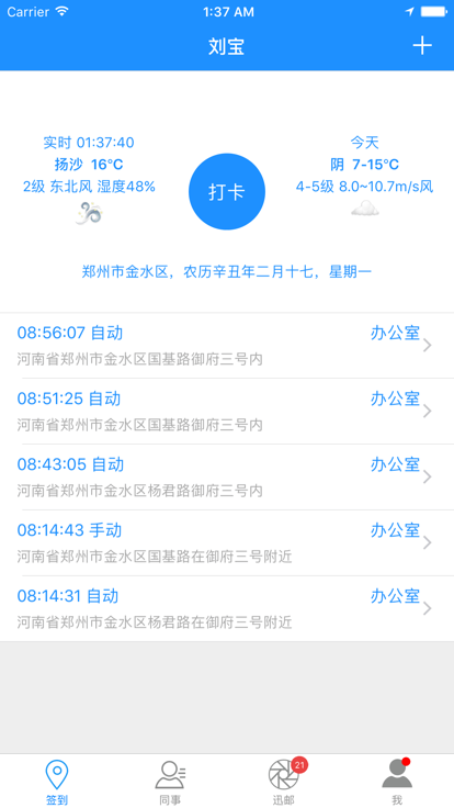 企業寶