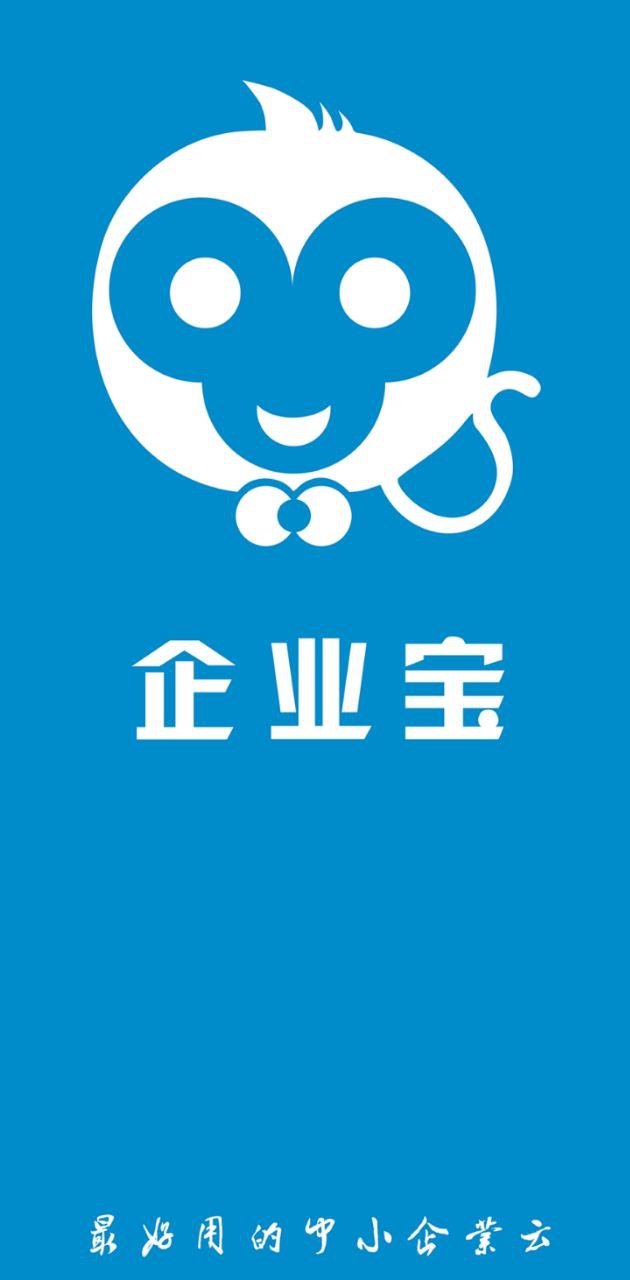 企業寶