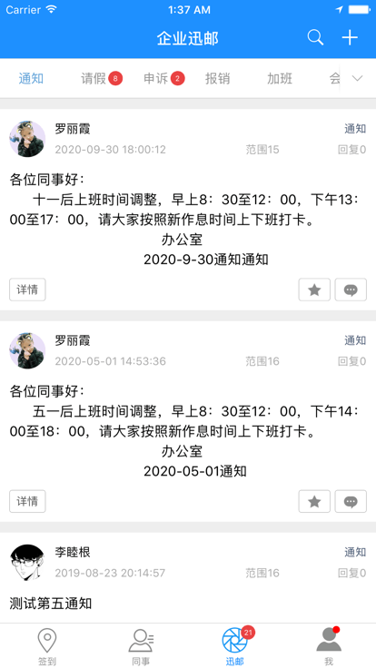 企業寶
