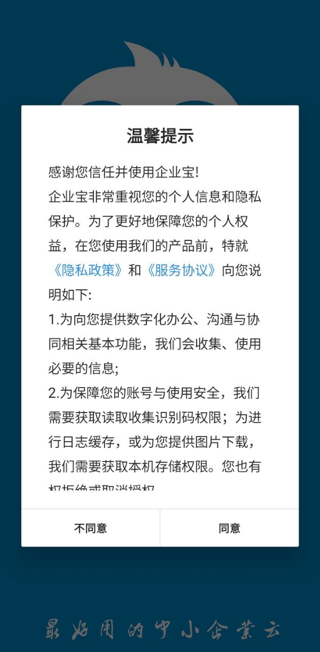 企業寶最新